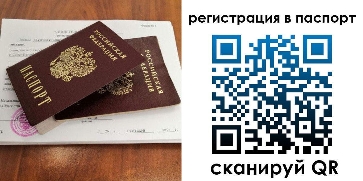 временная регистрация для всех в Тереке