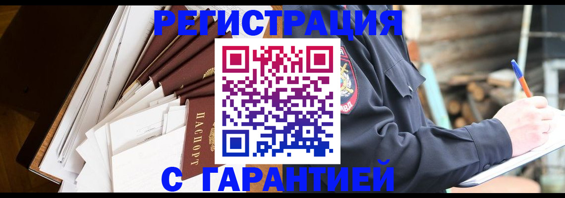 миграционный учет в Тереке