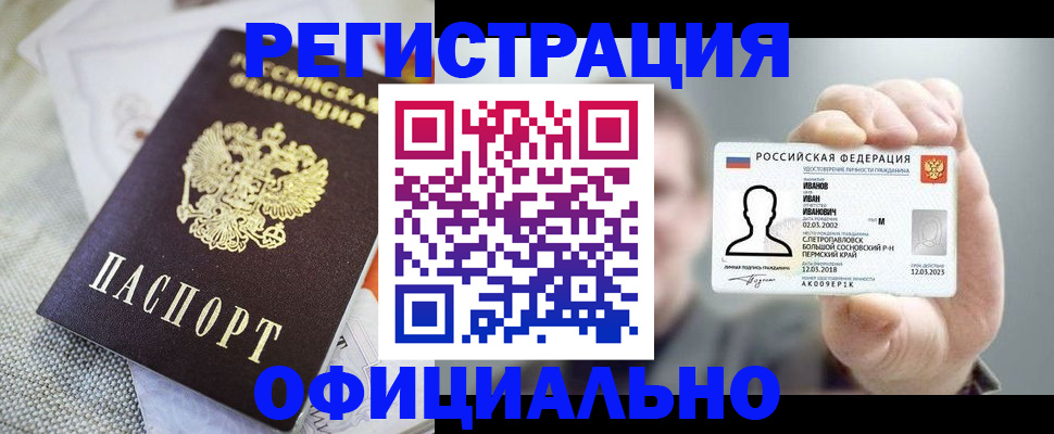 регистрация в Тереке