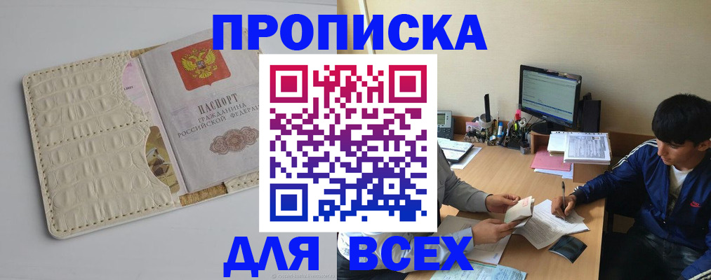 регистрация для школы в Тереке