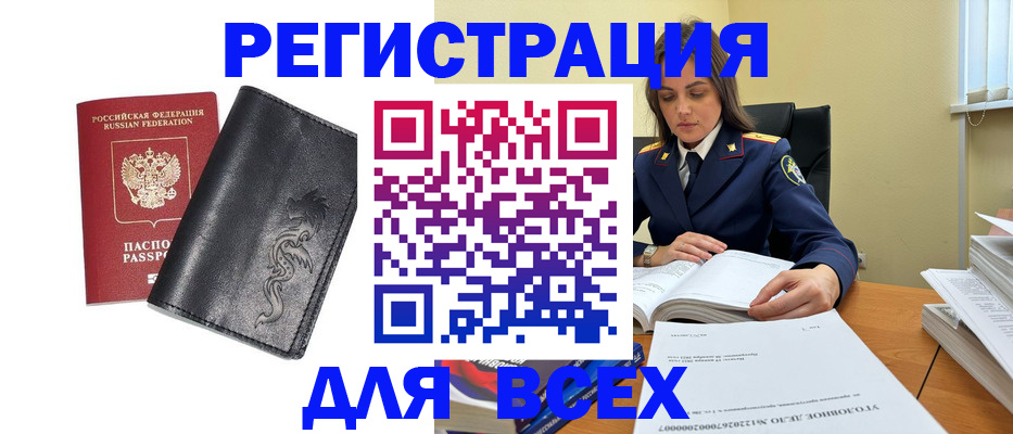 прописка в Тереке