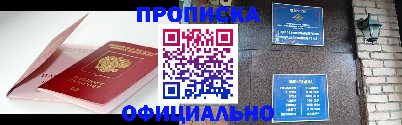 временная регистрация адрес в Тереке